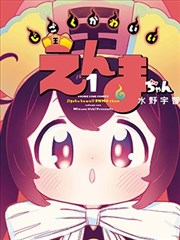 2d动漫 夜行电车 奇幻单元剧封面