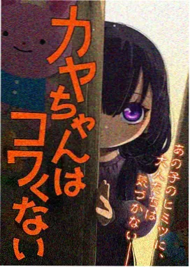 2d动漫 霜降列车 科幻新番封面